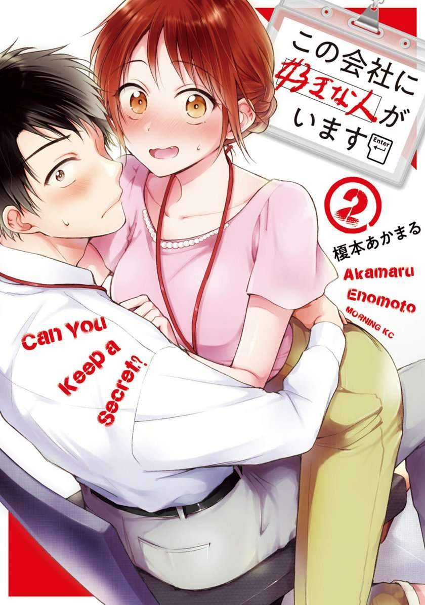 Kono Kaisha ni Suki na Hito ga Imasu Chapter 10 Gambar 2